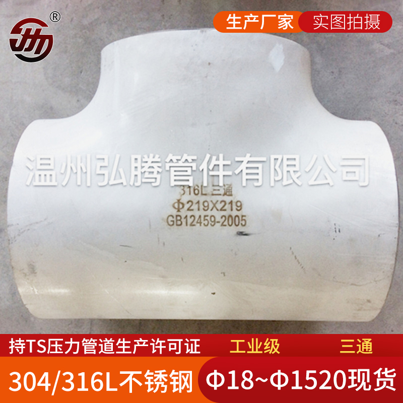 不銹鋼管件的常用材質有哪些?